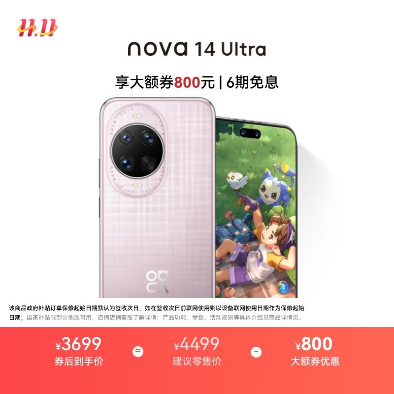 ��Ϊ nova 14 Ultra��512GB��