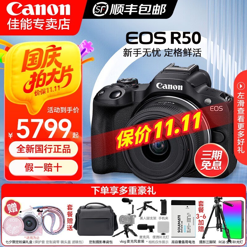 ���� EOS R50����������