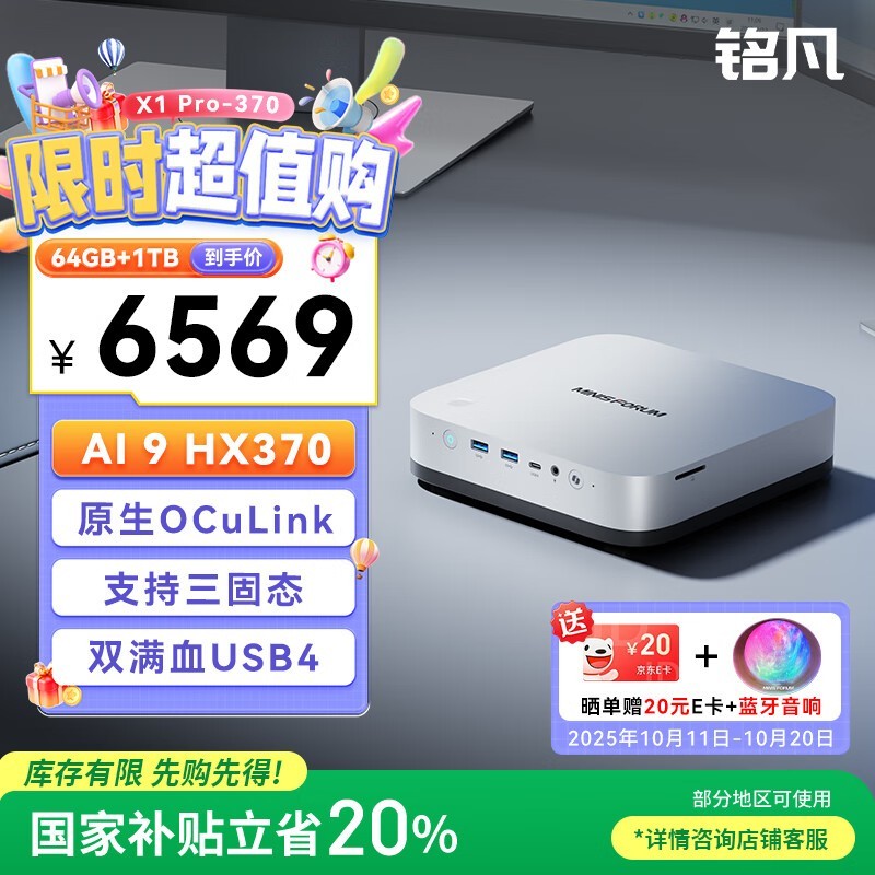 ����X1 Pro - 370���������Żݼ۵���5131.73