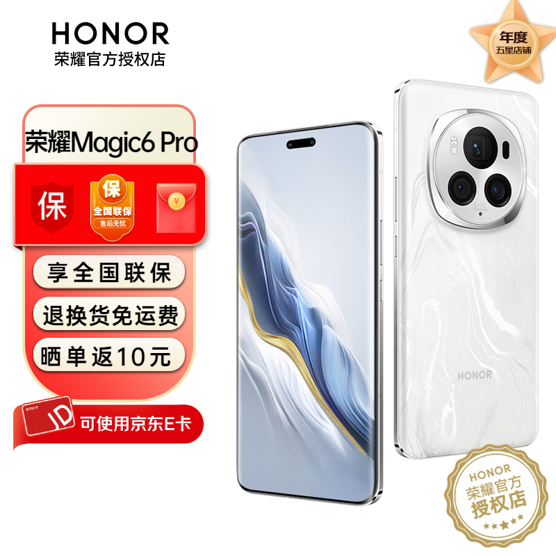 ��ҫMagic6 Pro 5G�ֻ������ͼ���Ϯ