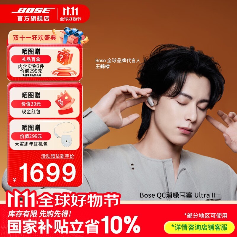 BOSE�����Ĵ�������ֱ��ǧԪ