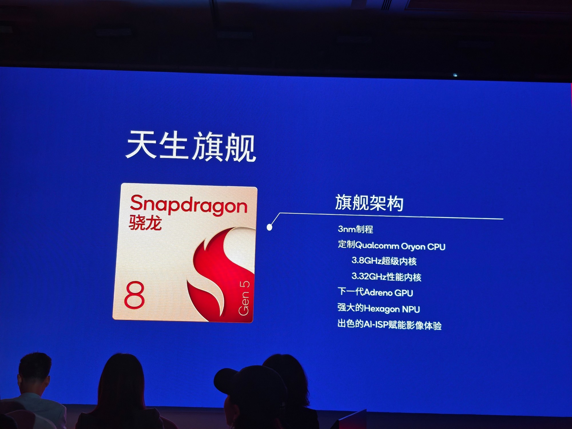 性能与AI双突破,高通第五代骁龙8至尊版刷新移动计算标杆