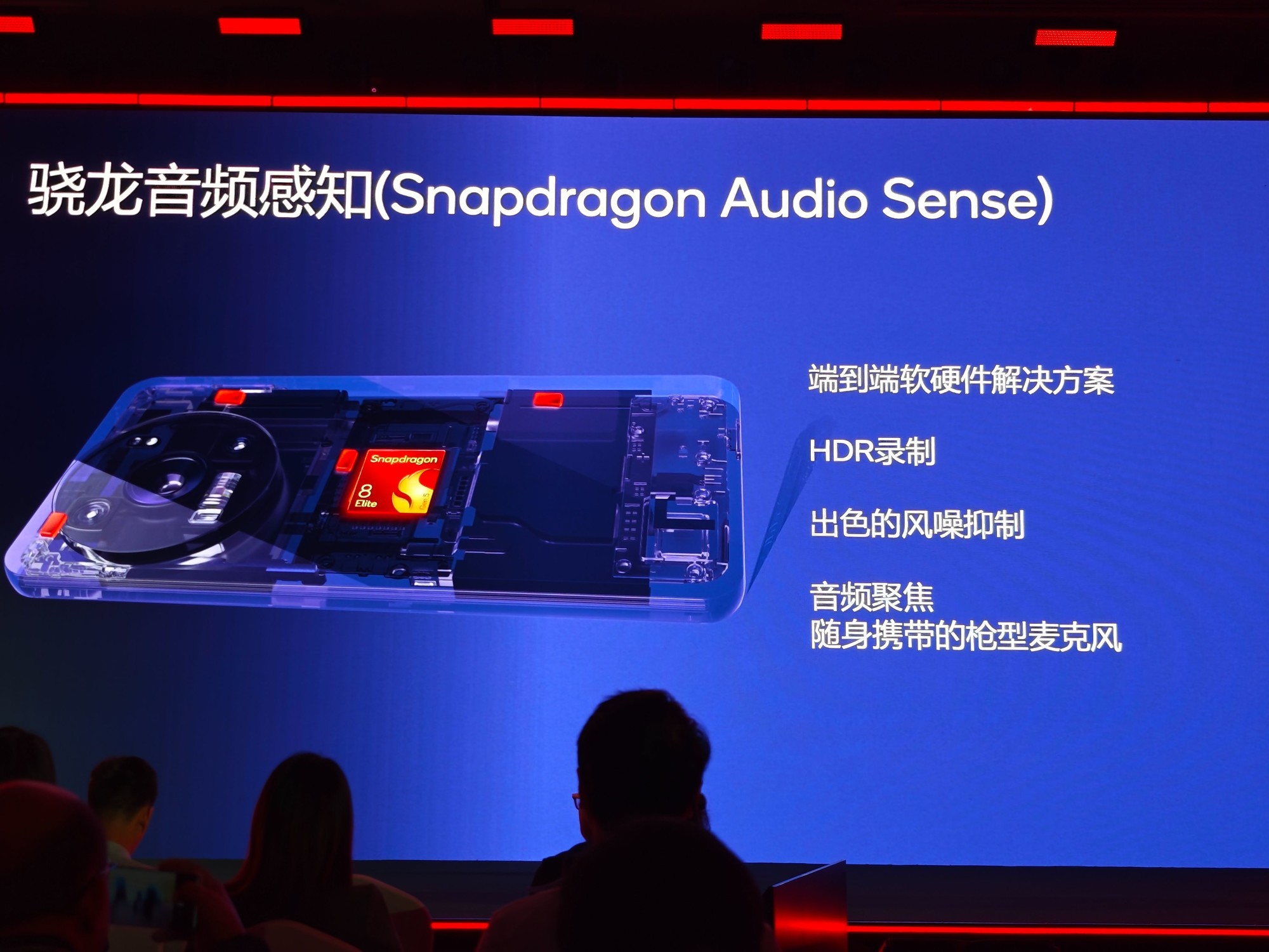 性能与AI双突破,高通第五代骁龙8至尊版刷新移动计算标杆