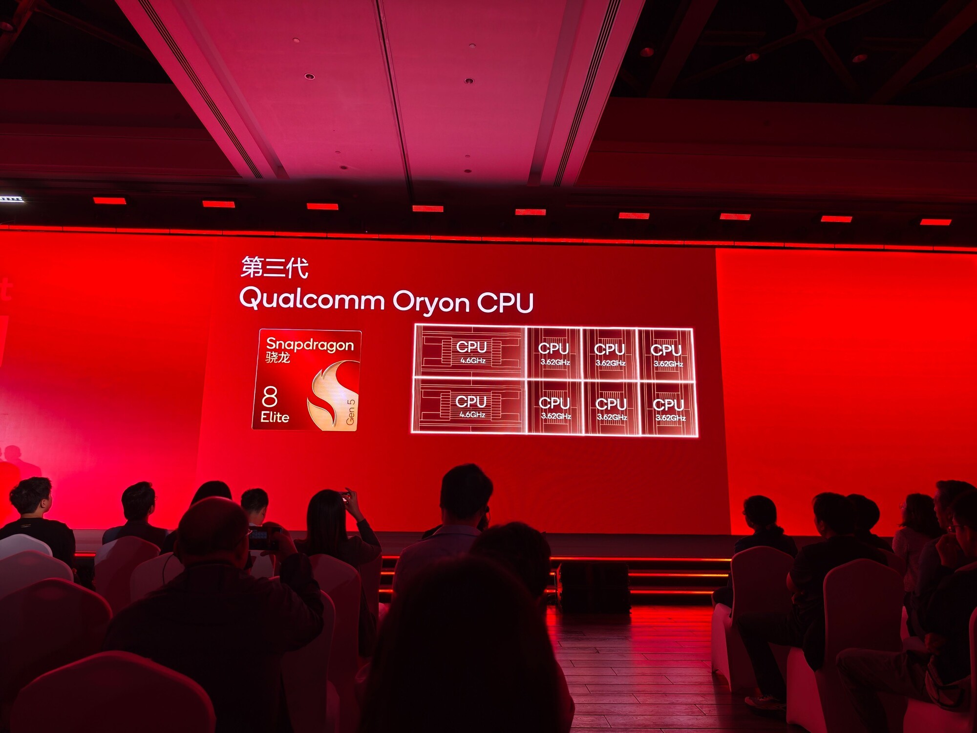 性能与AI双突破,高通第五代骁龙8至尊版刷新移动计算标杆