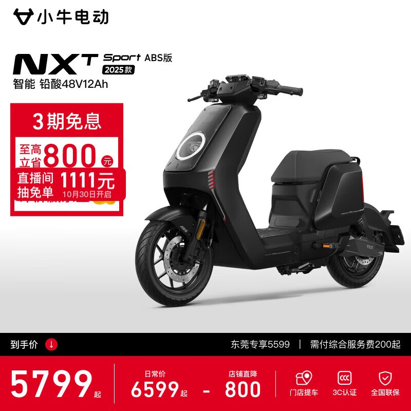 Сţ綯NXT sport ABSֱ800