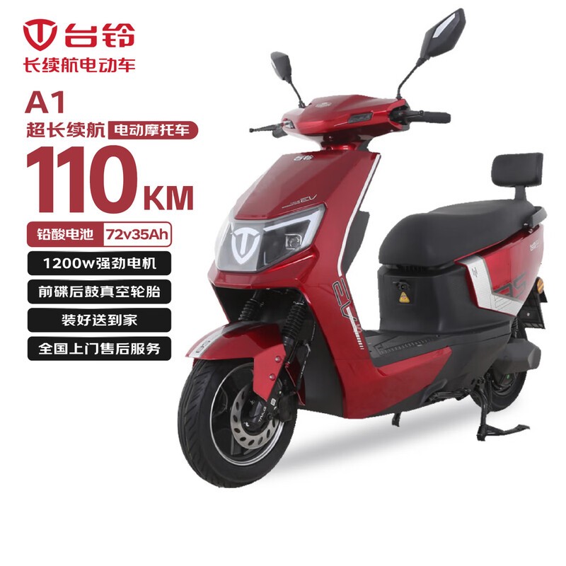 台铃A1电动摩托车京东直降800元!