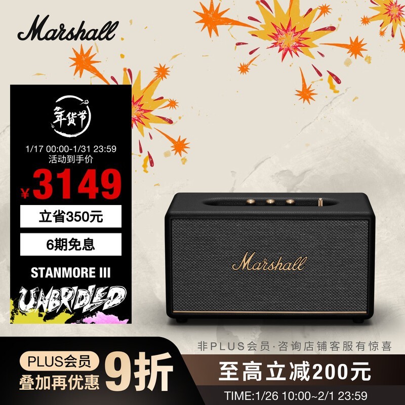 Marshall STANMORE III