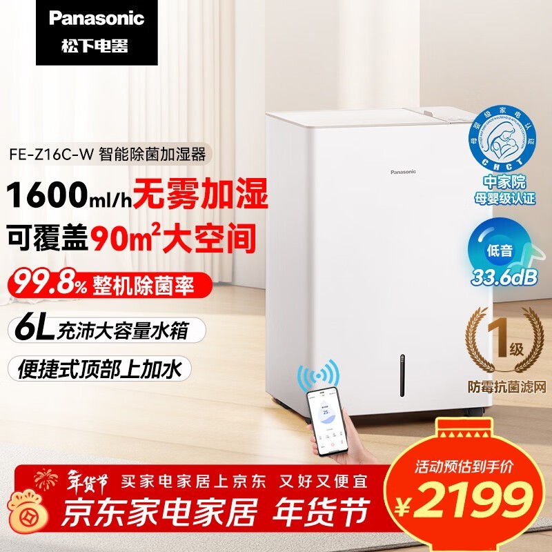 Panasonic������ʪ���������Żݵ���1913Ԫ