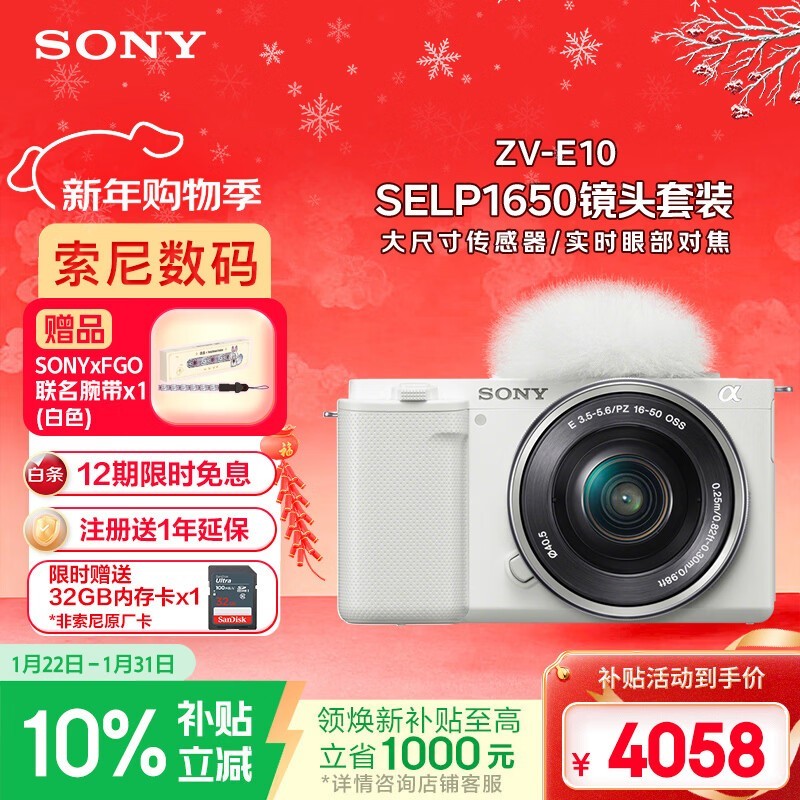 ����ZV-E10��ɫ�׻�2973Ԫ