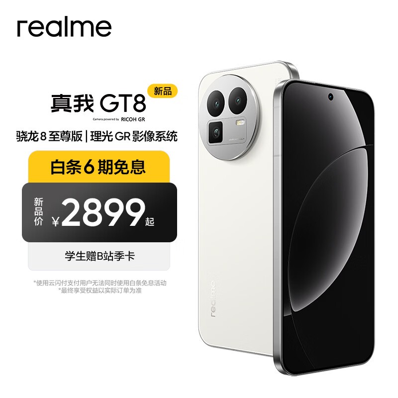 ���� GT8 5G �ֻ�ֱ��ǧԪ��������