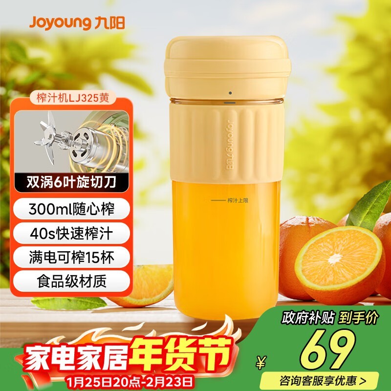 ����L3-LJ325��Яե֭��36.8Ԫ