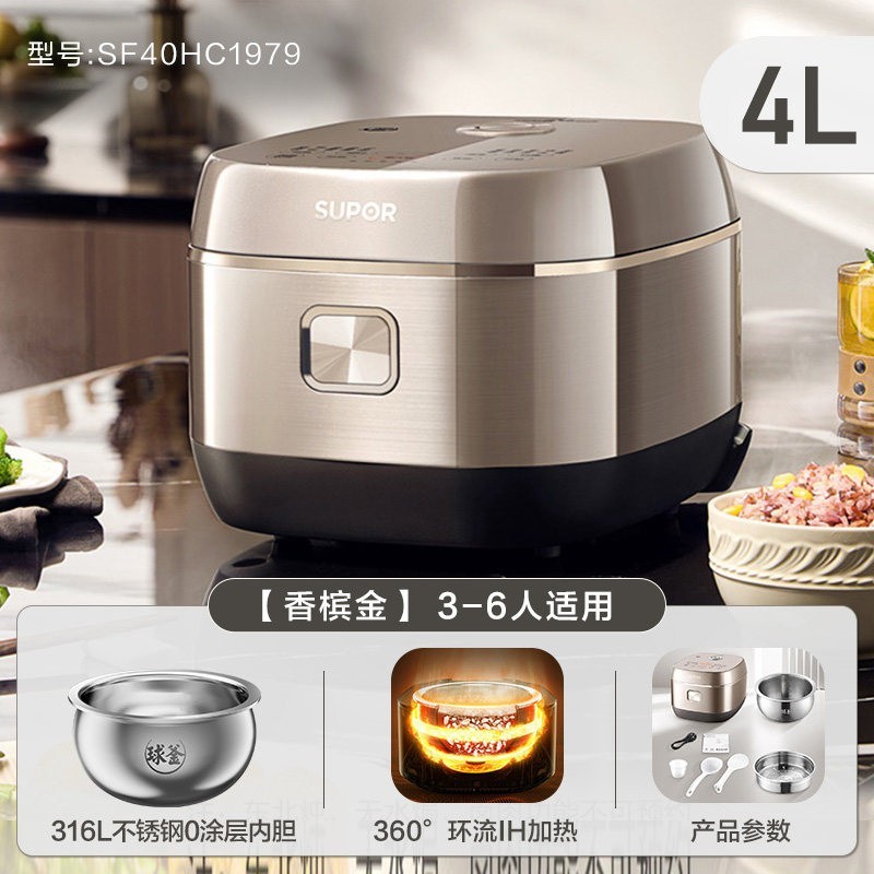 苏泊尔 0涂层电饭煲不粘有钛IH电磁加热4L容量多功能智能电饭锅
