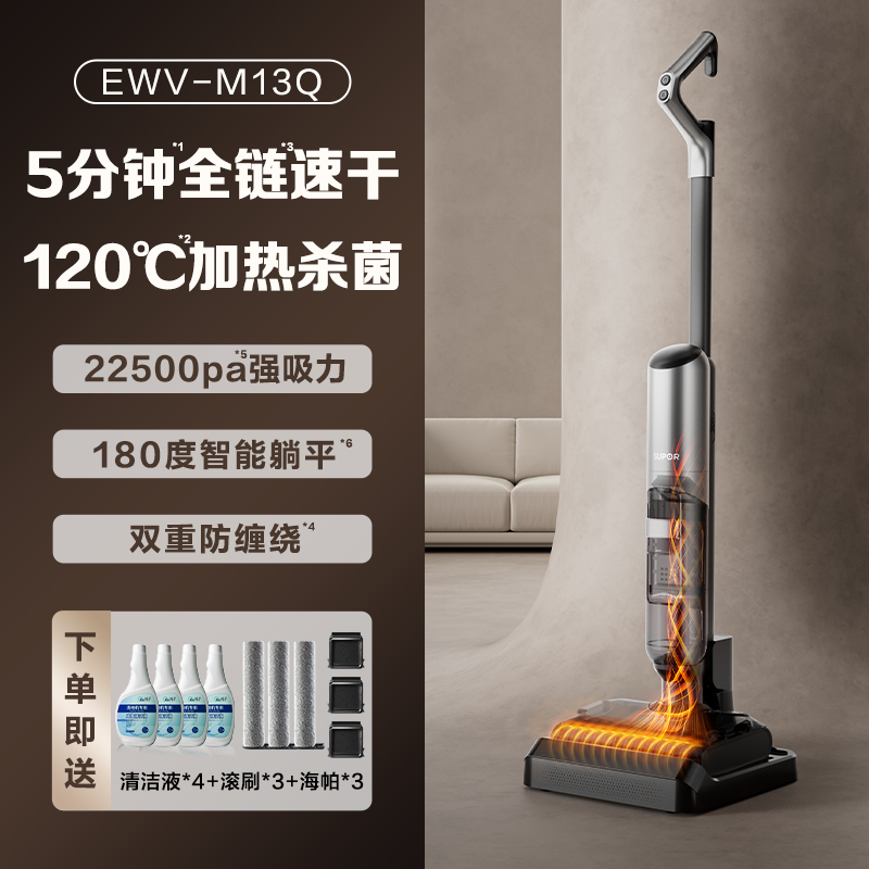 苏泊尔 洗地机吸拖一体家用拖地扫地一体机自动清洗