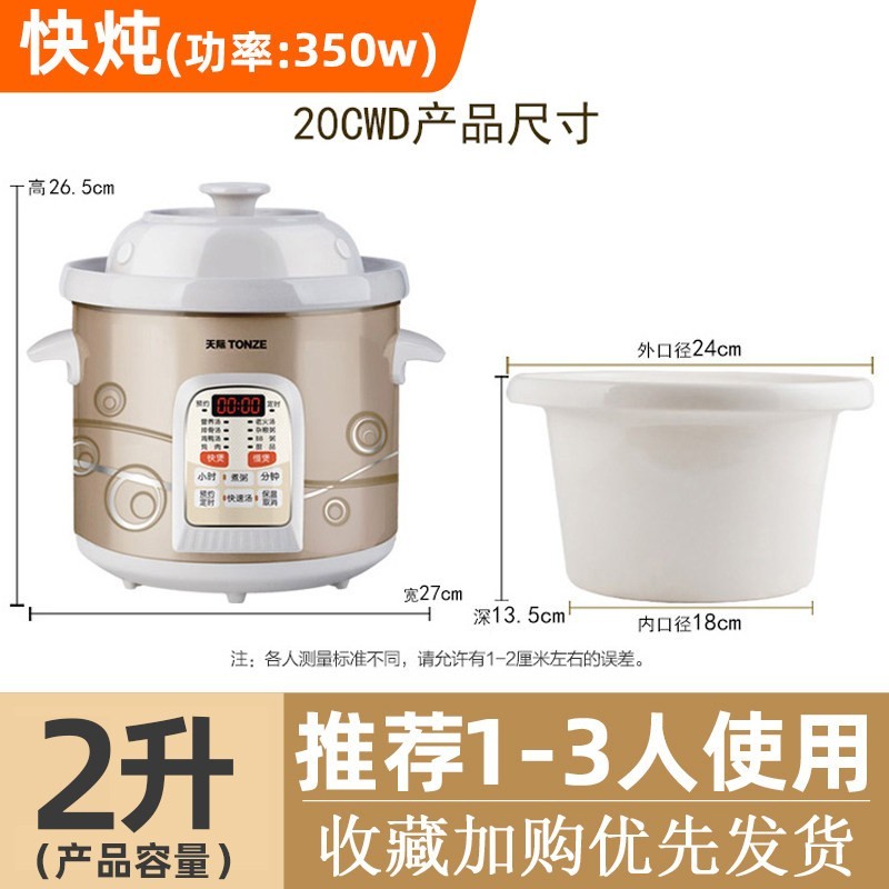 天际 电炖炖锅陶瓷全自动5L升家用3-4人6大容量快炖煮粥宝煲汤神器