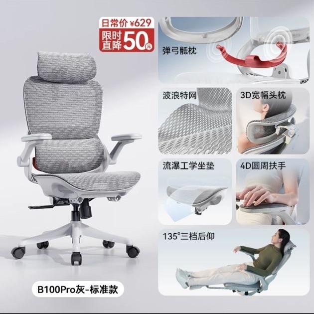 西昊 B100Pro人体工学椅子电脑椅家用办公椅电竞椅 浮动抵骶骨腰枕+波浪特网
