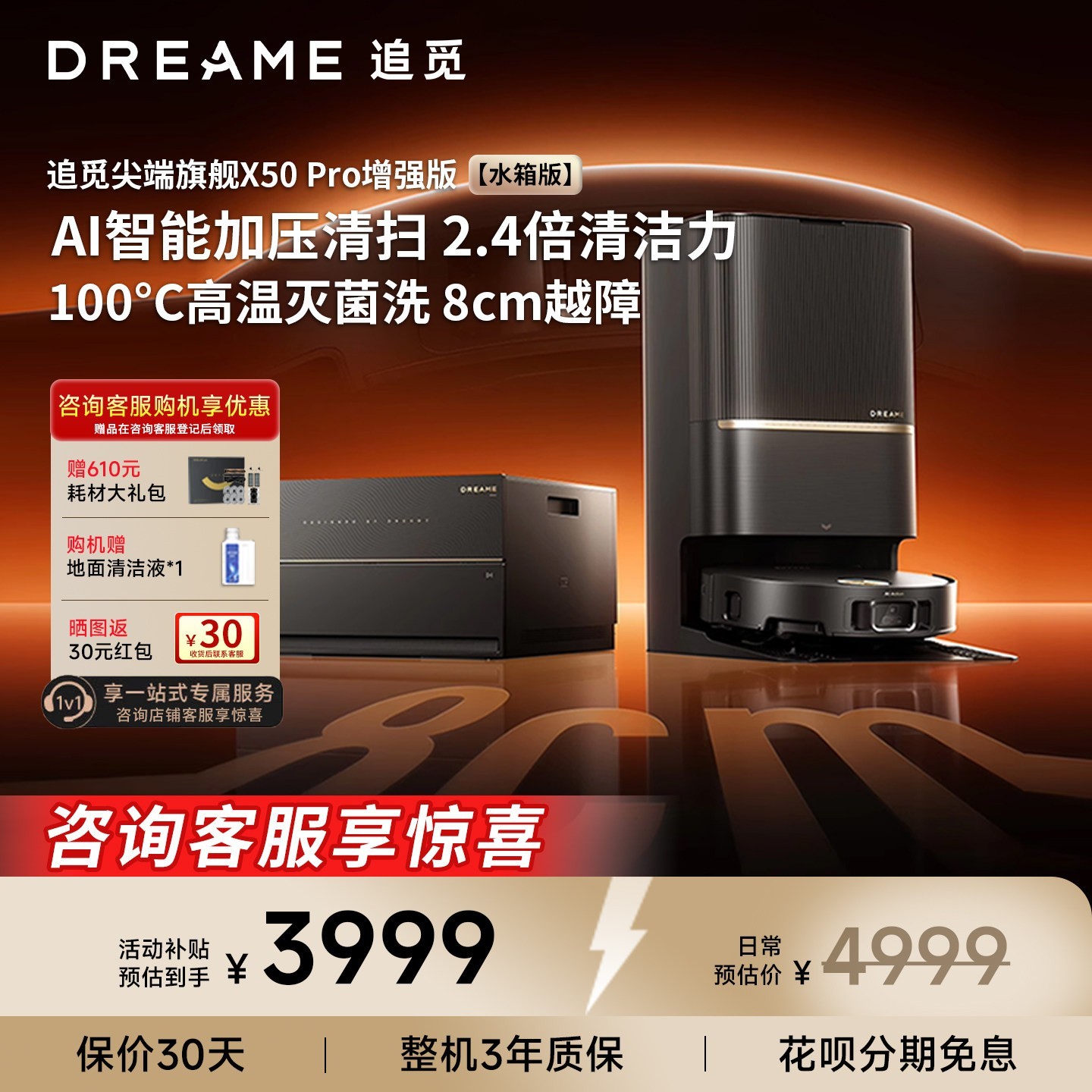 追觅 扫地机器人X50s pro增强版家用扫拖一体自动上下水自清