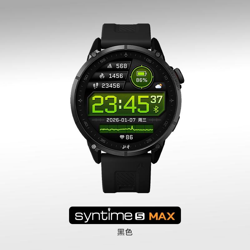 北斗卫星 北斗手表syntime5 MAX 多功能户外手表运动登山战术军表