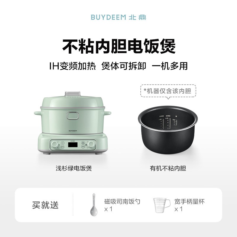 北鼎 IH多功能分体电饭煲