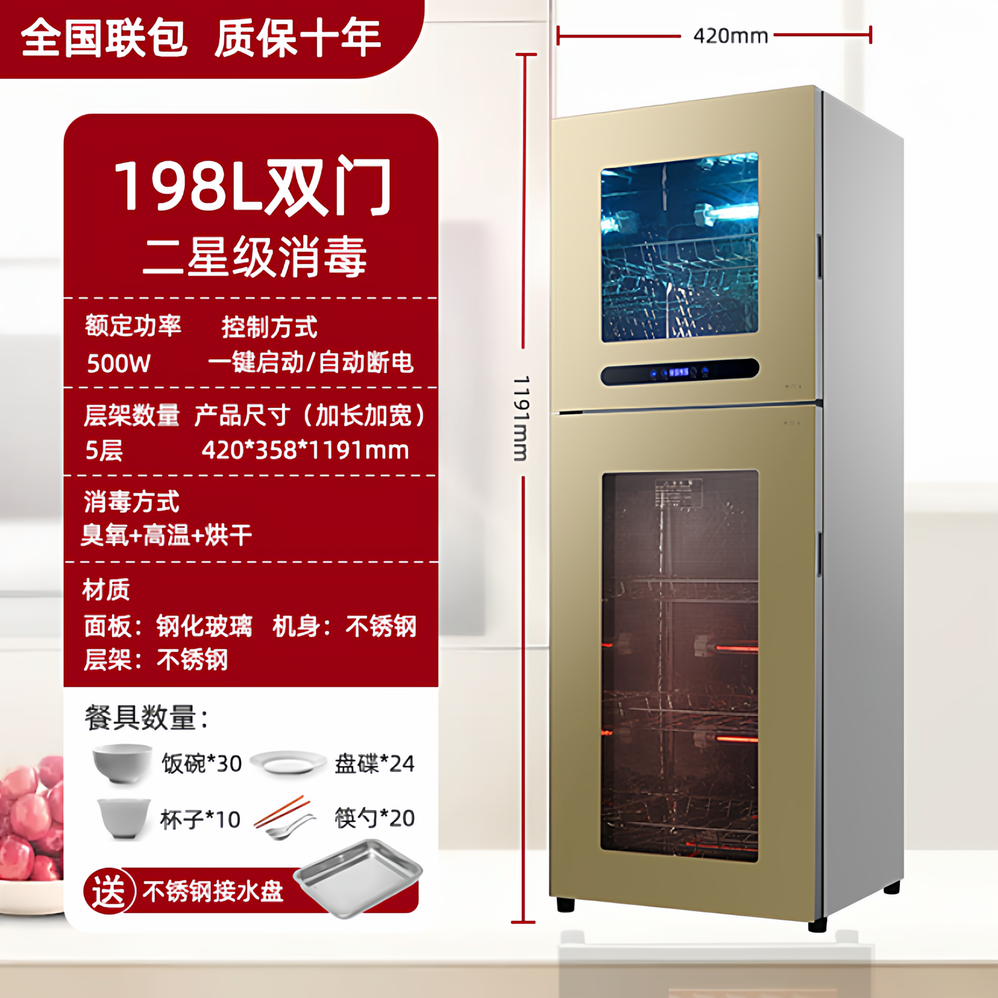 三门消毒柜家用立式烘干柜餐具免沥水紫外线高温双门厨房消毒碗柜