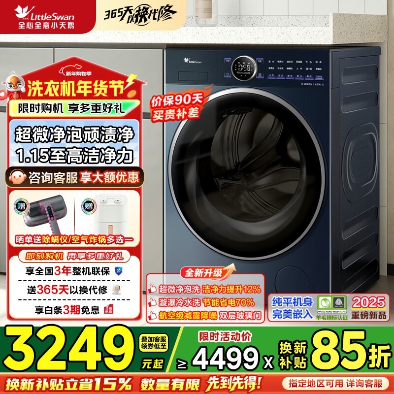 С���С��÷2��Ͳϴ�»�����2927Ԫ