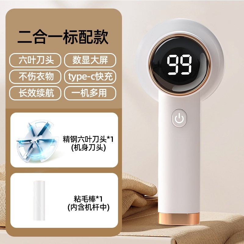 志高 毛球修剪器家用去除剃刮毛神器电动剃毛器衣服起球去毛器粘毛