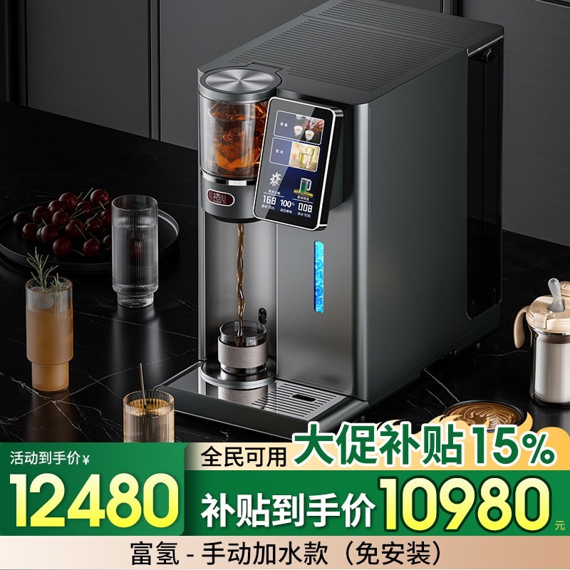 栖川 日本栖川萃取富氢水机台式净饮机直饮机即热一体机家用桌面净水器