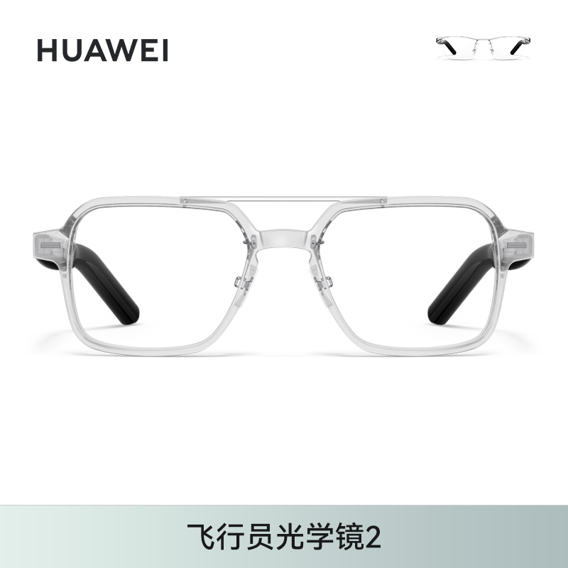 华为 智能眼镜2钛空钛金属眼镜飞行员通话蓝牙耳机4代智慧播报二代