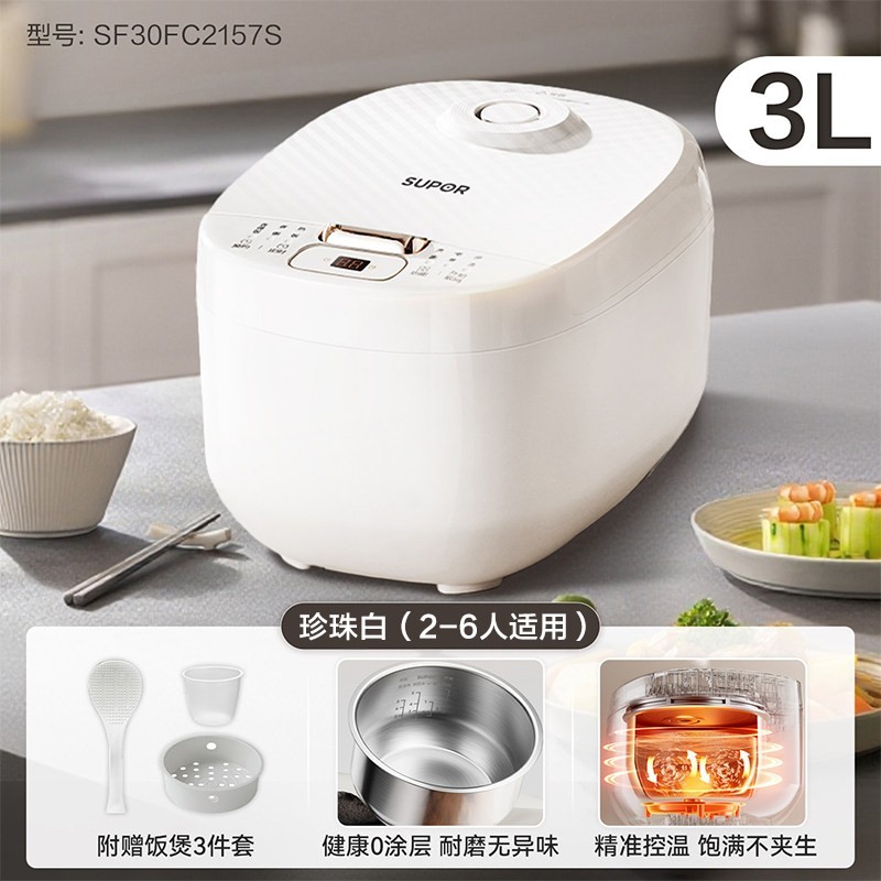 苏泊尔 电饭煲家用0涂层多功能电饭锅3-4人官方旗舰正品316L内胆