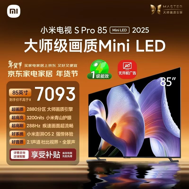 С�� S Pro Mini LED 2025�� 85Ӣ�磨L85MB-SP��
