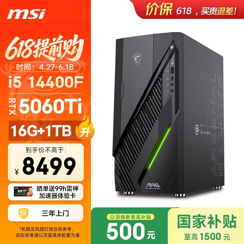 ΢�ǵ羺����ֱ��900������8499Ԫ