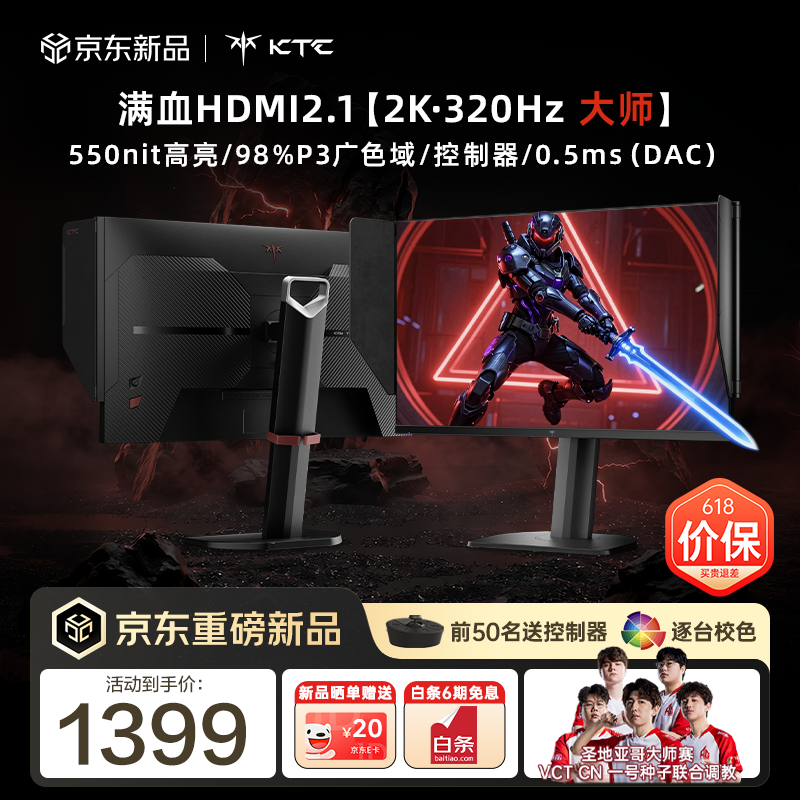 KTC��ʦ27M2�羺��ʾ��1379Ԫ