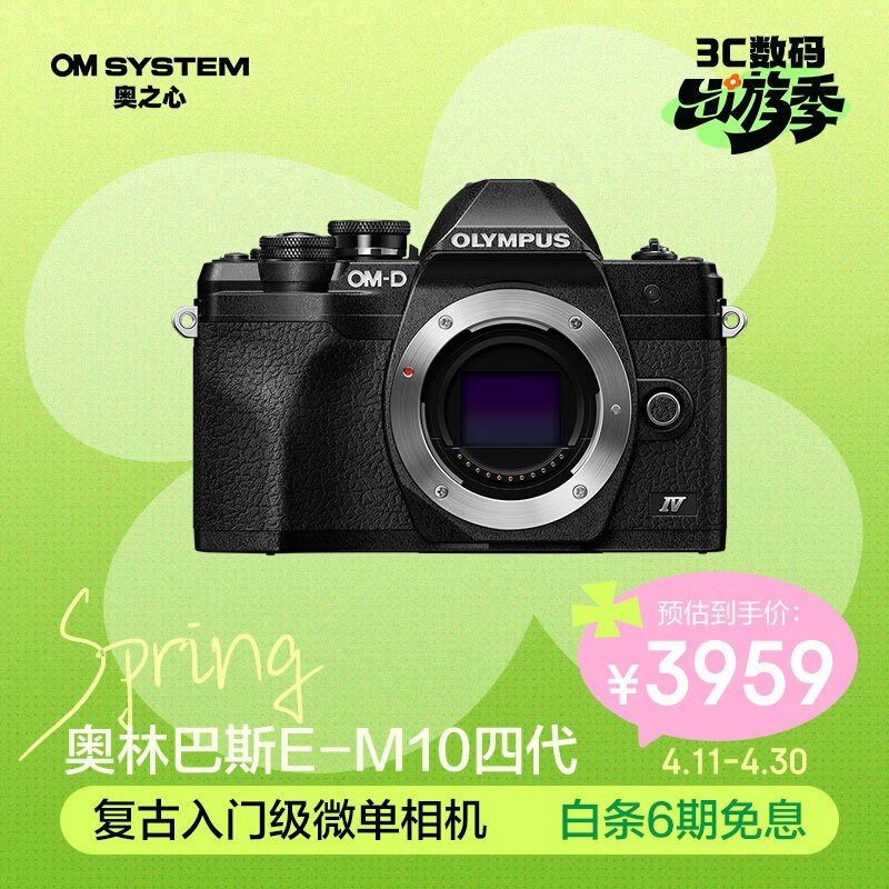 ���ְ�˹ E-M10 Mark IV ����������ɫ��