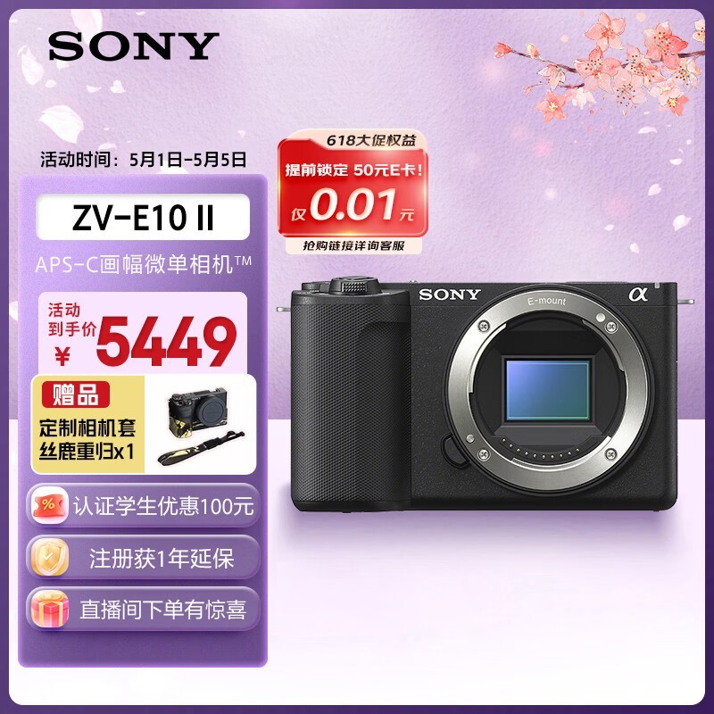 ���� ZV-E10 Mark II