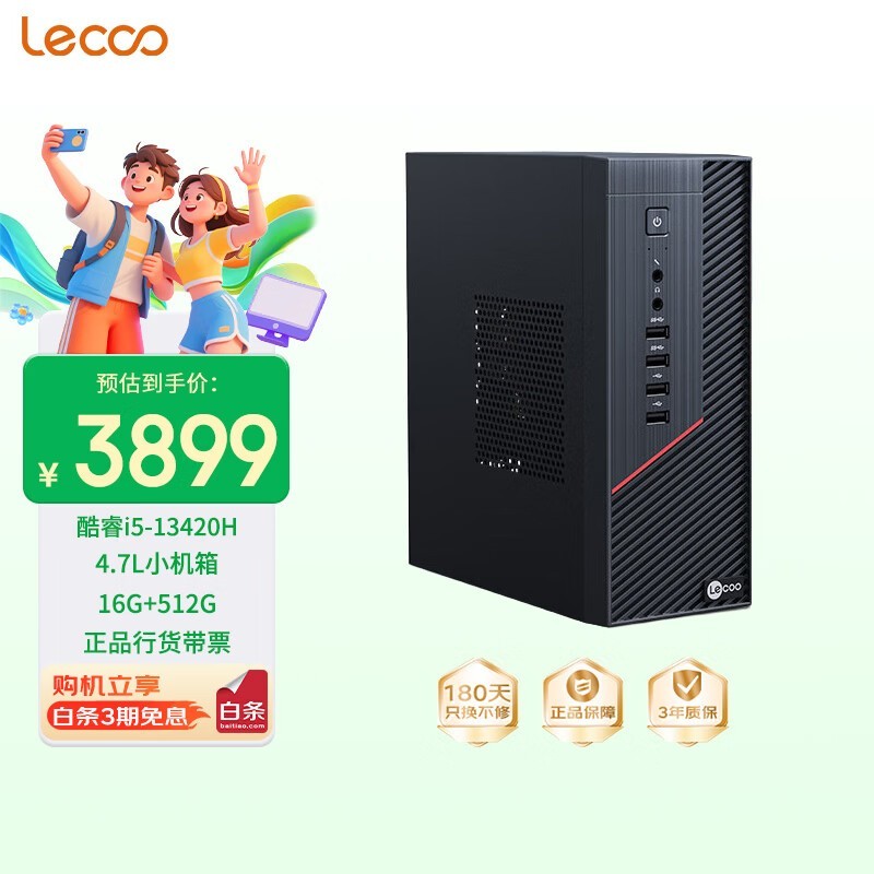 ����i5-13420H�칫�����ػ�