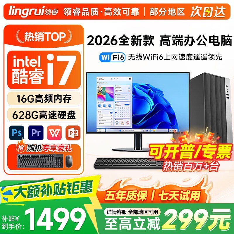 ���̨ʽ����1499Ԫ��
