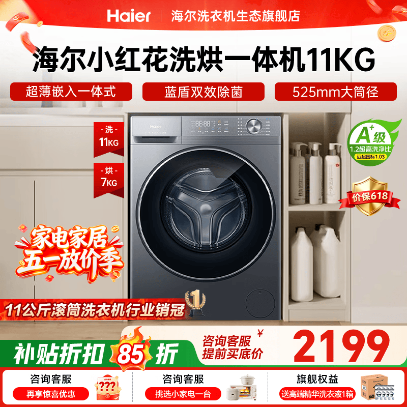 ����XQG110-HL58E1ϴ��һ���ֱ��900Ԫ