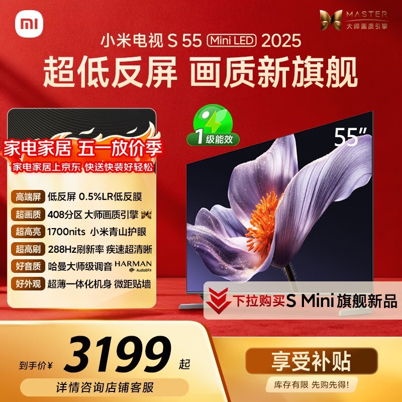 С�� ���� S MiniLED 2025 55Ӣ��