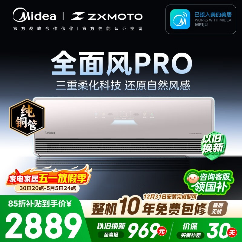����ȫ���Pro�յ�ֱ��1365Ԫ