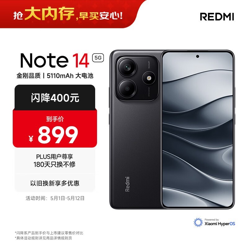����Note 14 5G��ҹ����ʱ�ػ�