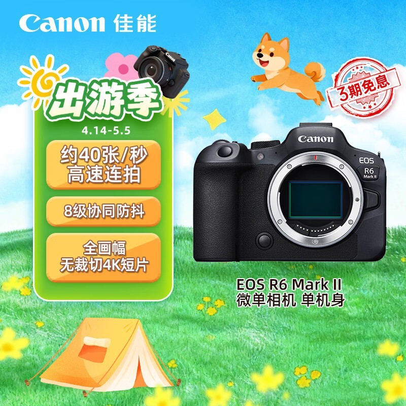���� EOS R6 Mark II