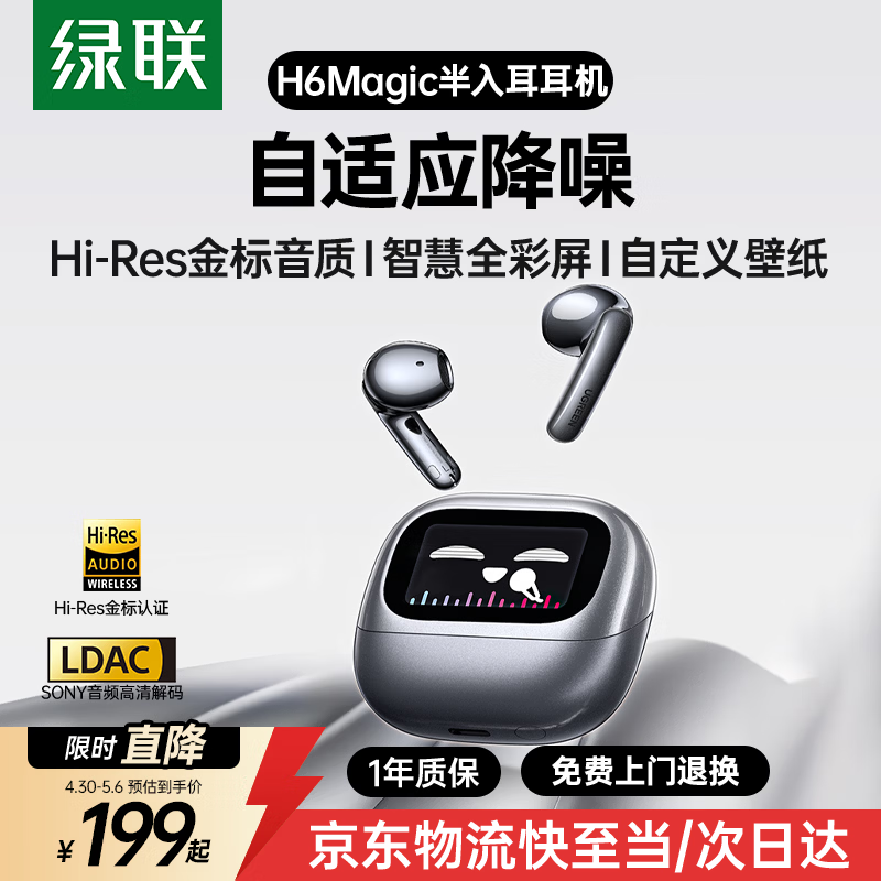 ���� H6Magic