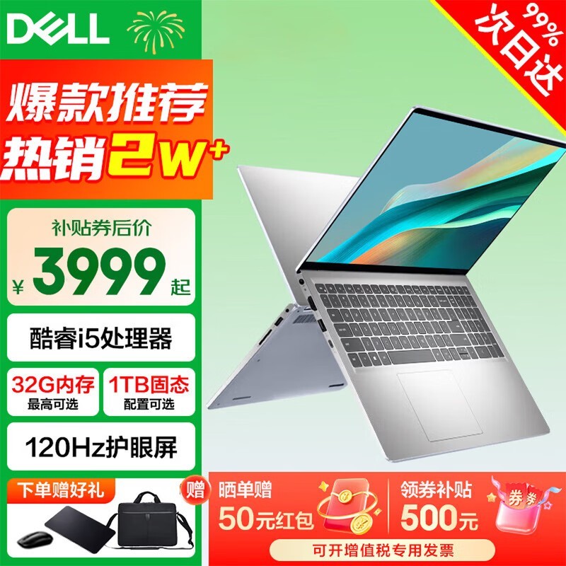 ������DELL�� ��Խ3530/DC15 15pro 15.6Ӣ������������ᱡѧ����Ϸ�칫����ʼǱ����� ���i5 120Hz��ˢ 16G 512G���ٹ�̬���칫���ơ�