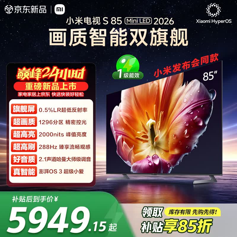 С�� S Mini LED 2026 85Ӣ��