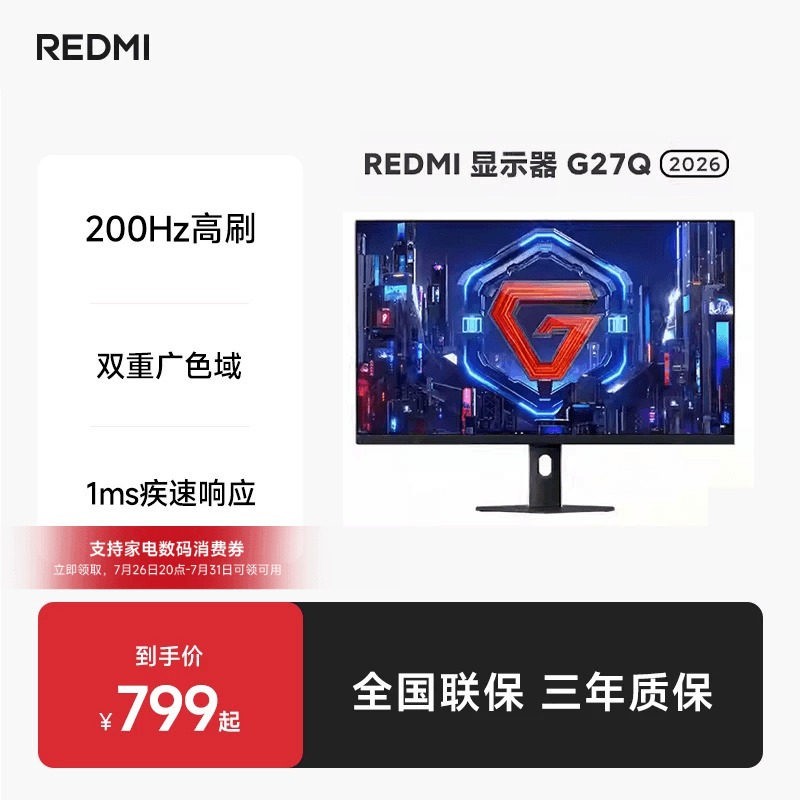 小米 REDMI 红米 G27Q 显示器