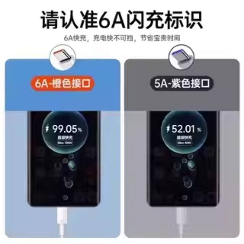 皓轩 120w快充 快充数据线