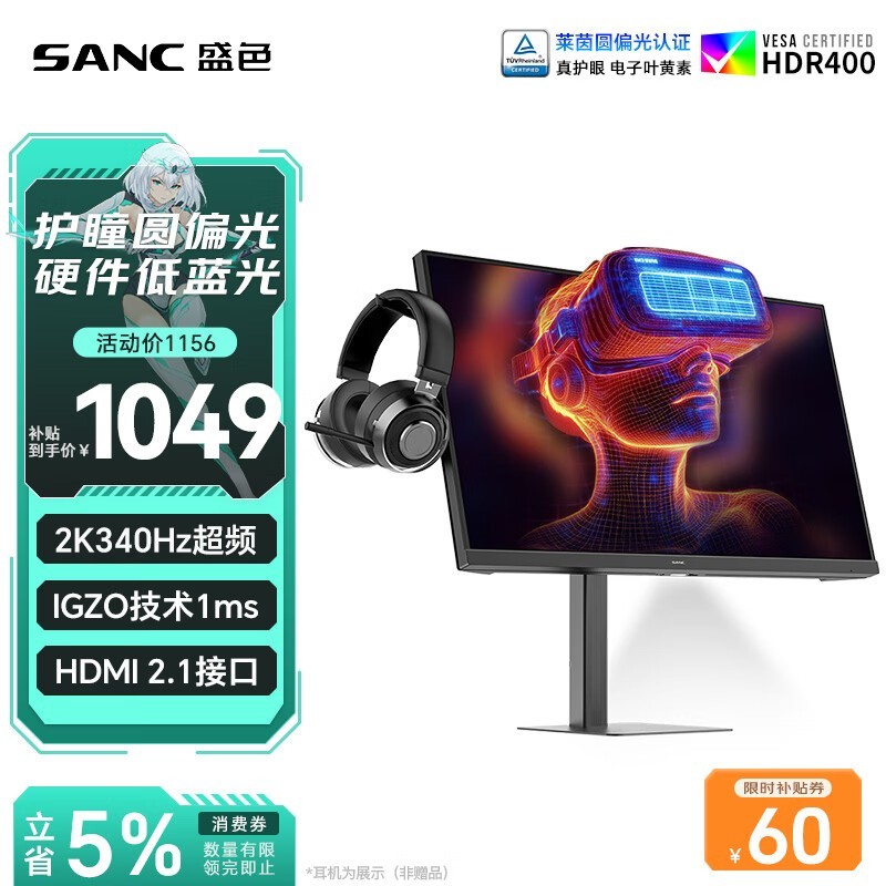 SANC G75���۰���ʾ������1040Ԫ