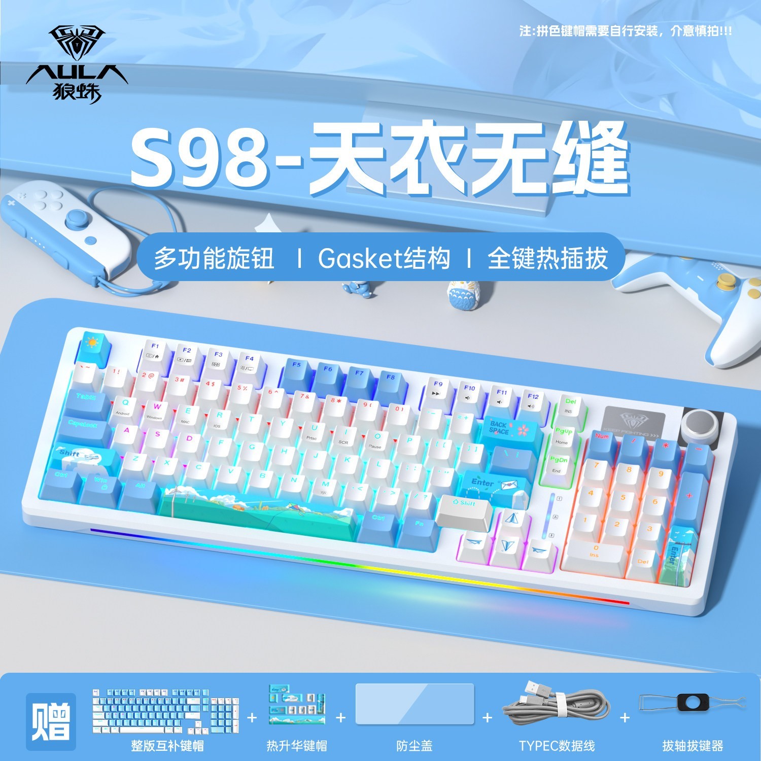 狼蛛 F99max 三模机械键盘 S98天衣无缝 茶轴