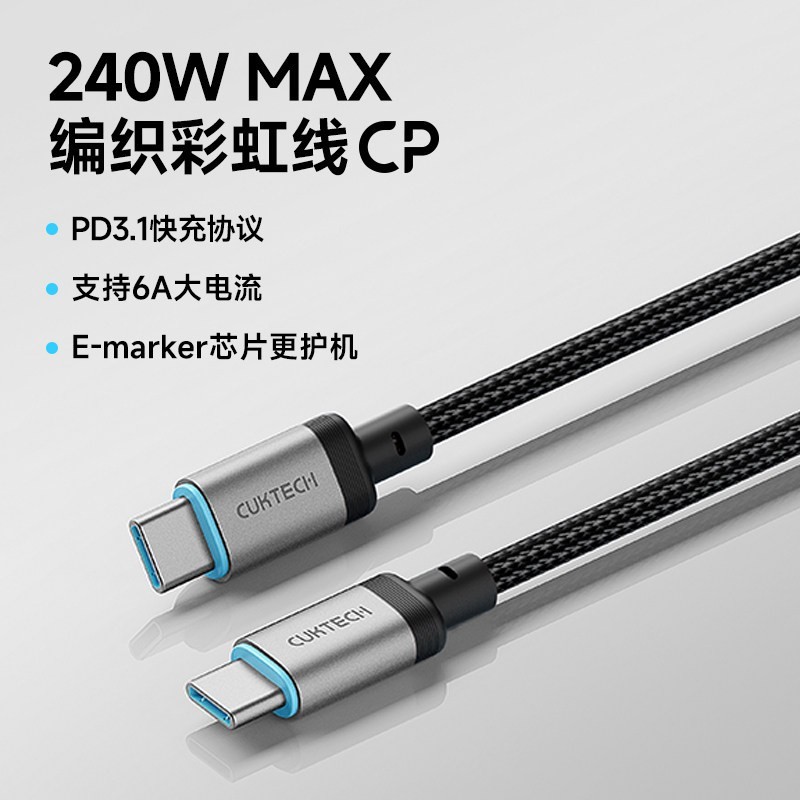 酷态科 CP系列 6A快充 Type-C to C数据线
