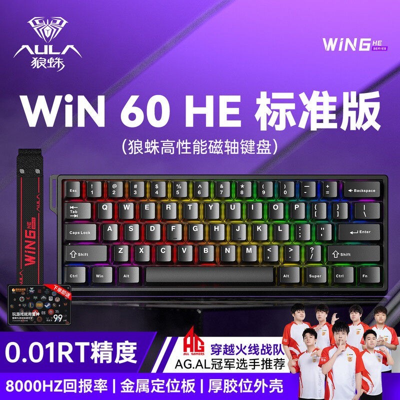 狼蛛 WIN60磁轴键盘套装键鼠电竞游戏RT电脑笔记本外设男女生打字