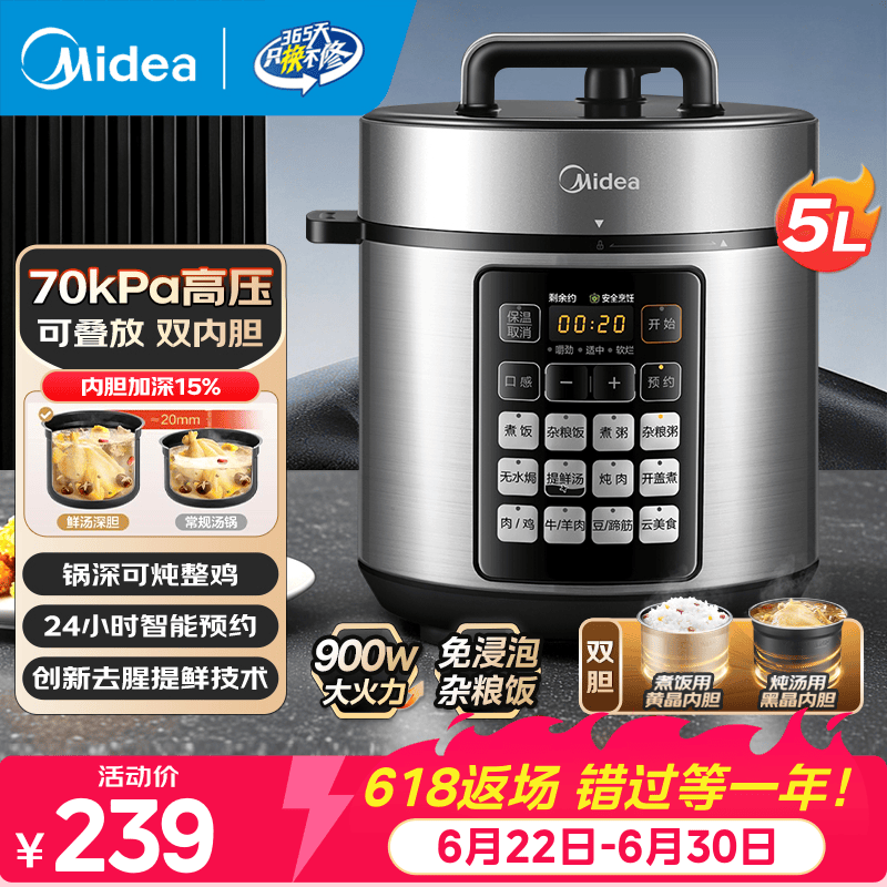 ����MY-E523��ѹ������ʱ�ػ�